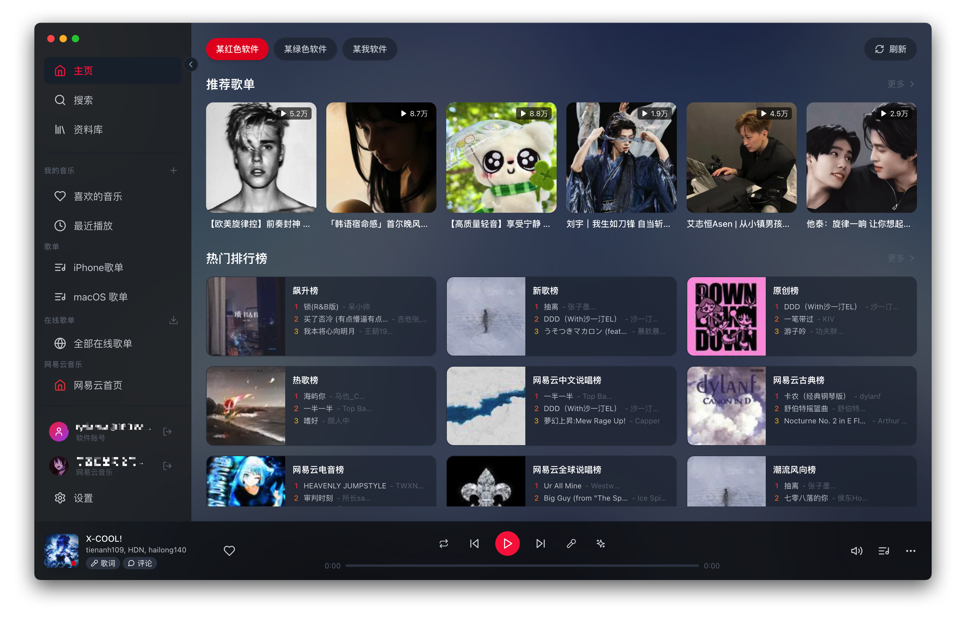 Sollin 桌面端首页